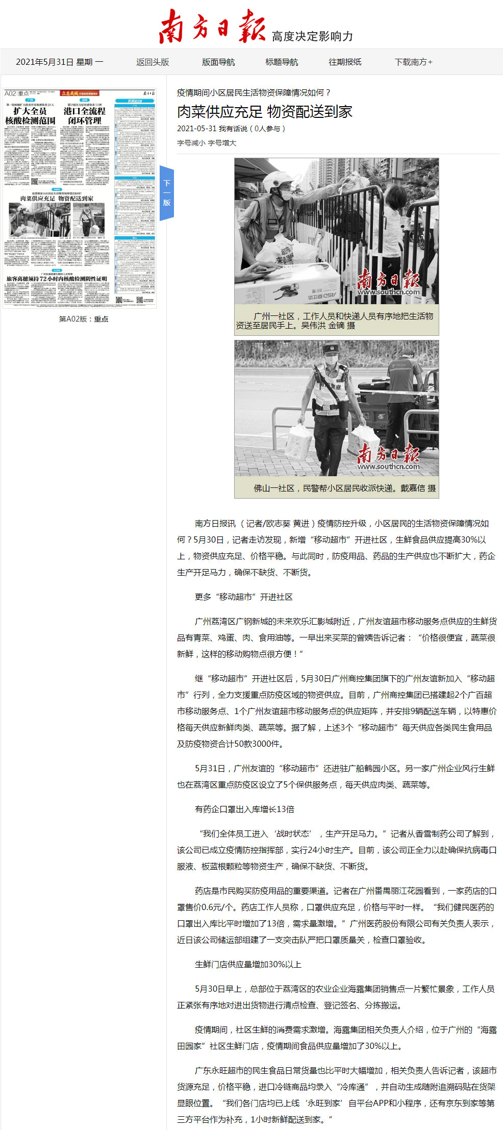 南宫电竞-不凡成就非凡,相信品牌的力量