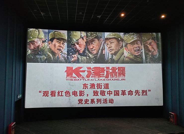 集团党支部参与东漖街路发展党史进建教育“旁观红色电影，致敬中国革命先烈