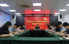 集团党支部进杏装坚定梦想信想，走好高质量发展之路”专题党课