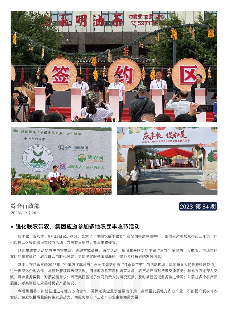南宫电竞-不凡成就非凡,相信品牌的力量