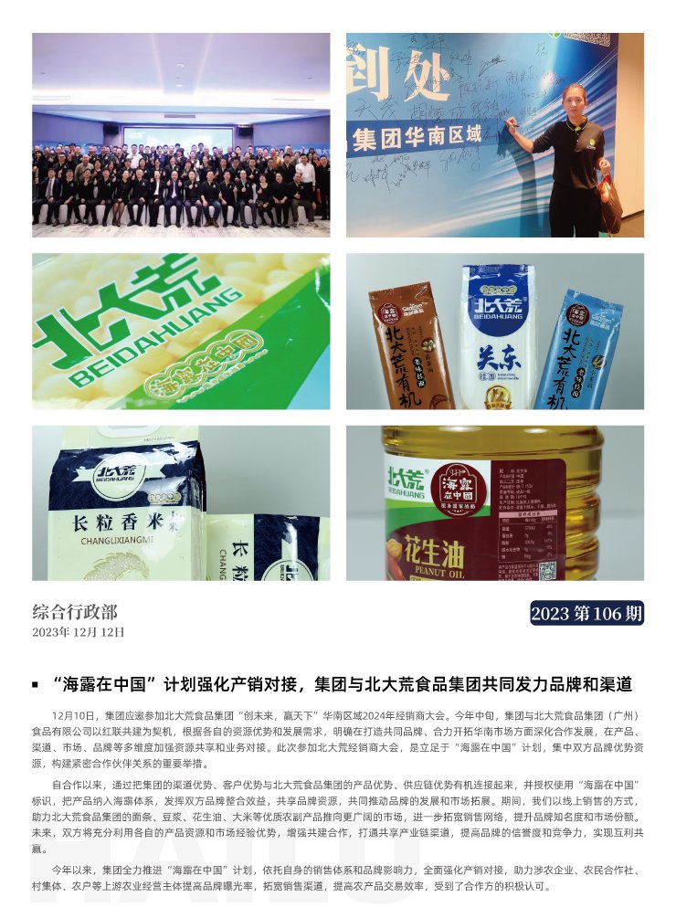 南宫电竞-不凡成就非凡,相信品牌的力量