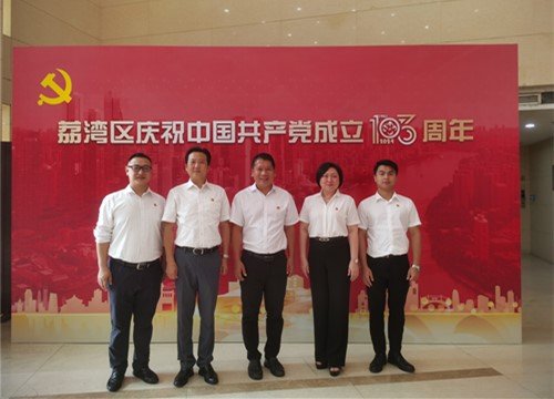 集团党支部应邀参与荔湾区庆祝中国共产党成立103周年大会