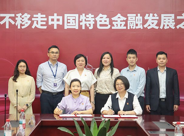 集团党支部与中行海珠支行发展银企党建共建活动，携手合作新篇