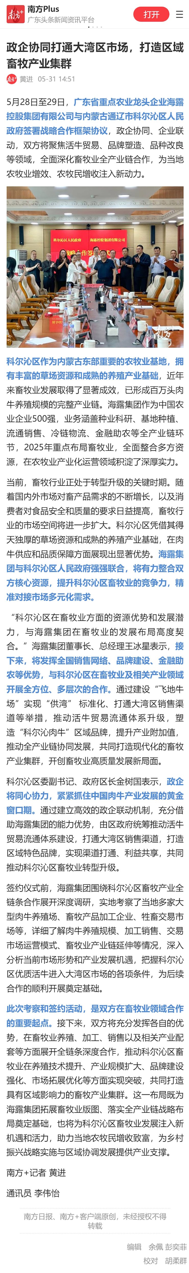 南宫电竞-不凡成就非凡,相信品牌的力量