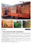 南宫电竞简报2026第18期