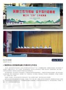 南宫电竞简报2026第20期