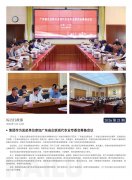 南宫电竞简报2026第21期